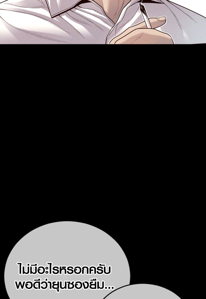 Juvenile Offender อาชญากรวัยเยาว์ ตอนที่ 58 แปลไทย
