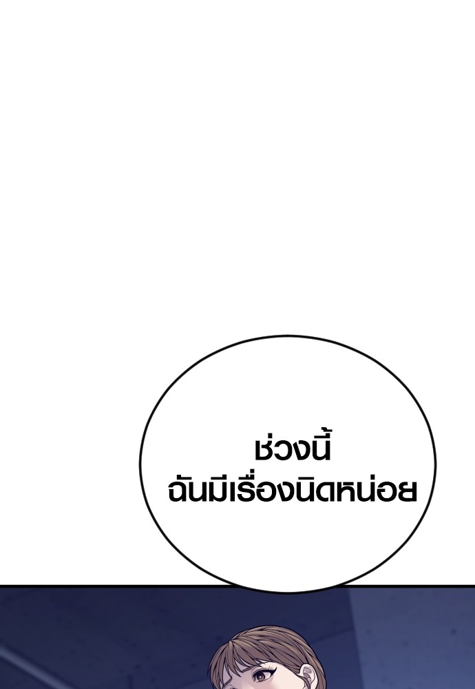 Juvenile Offender อาชญากรวัยเยาว์ ตอนที่ 58 แปลไทย