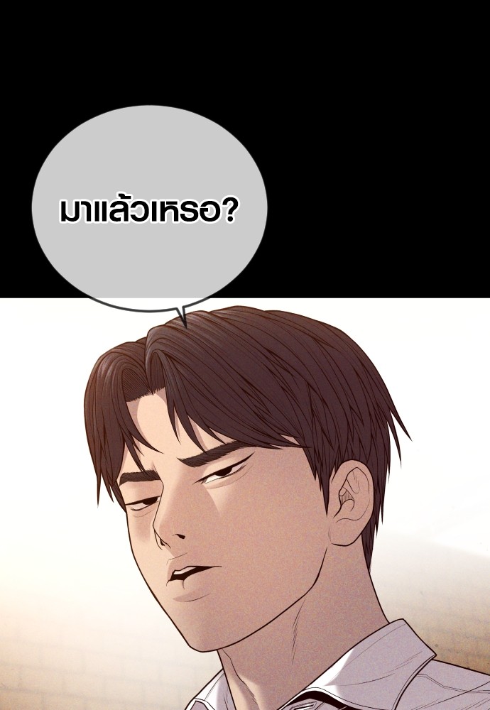 Juvenile Offender อาชญากรวัยเยาว์ ตอนที่ 58 แปลไทย