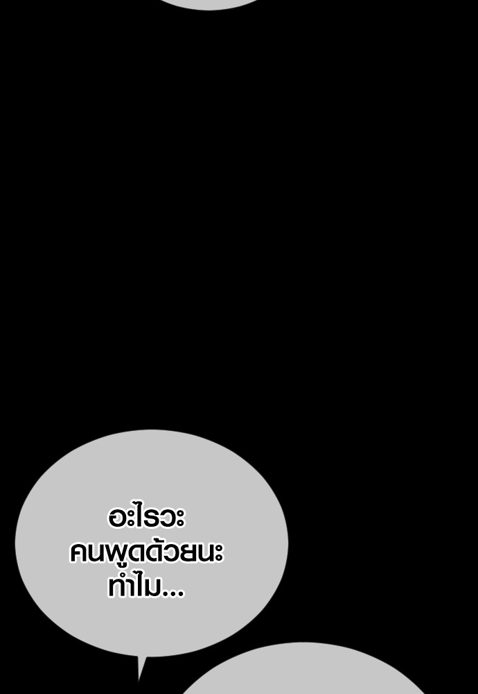 Juvenile Offender อาชญากรวัยเยาว์ ตอนที่ 58 แปลไทย