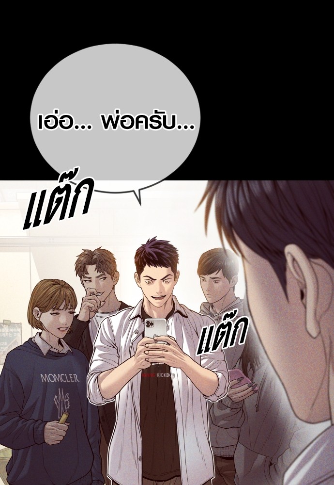 Juvenile Offender อาชญากรวัยเยาว์ ตอนที่ 58 แปลไทย