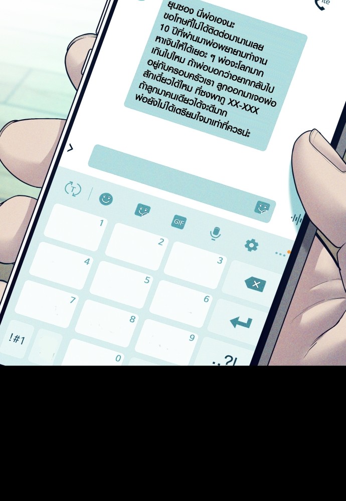 Juvenile Offender อาชญากรวัยเยาว์ ตอนที่ 58 แปลไทย