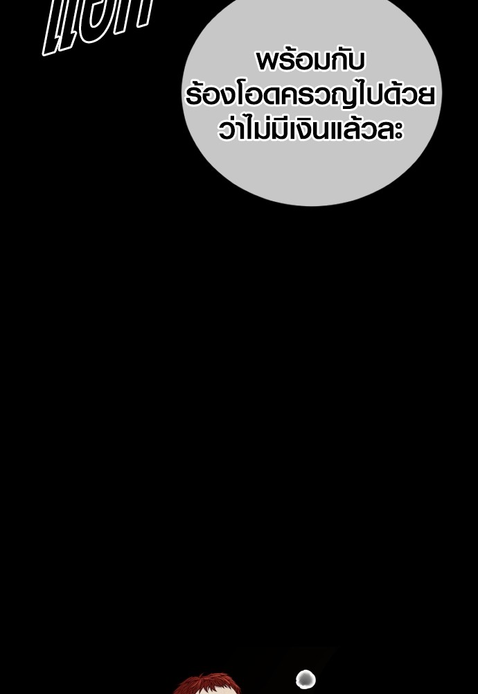 Juvenile Offender อาชญากรวัยเยาว์ ตอนที่ 58 แปลไทย