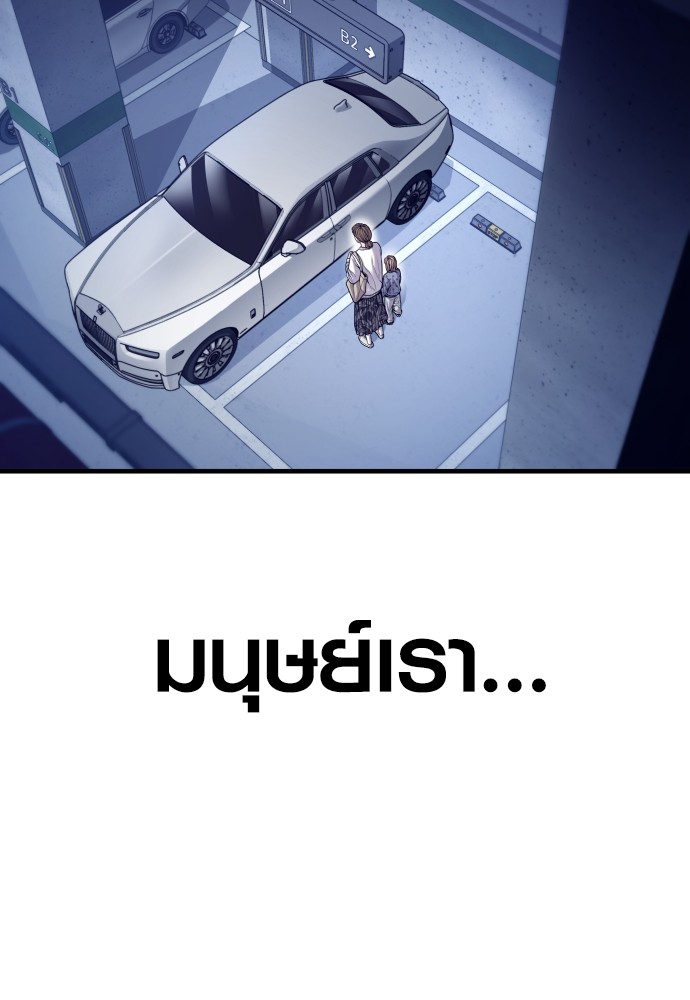 Juvenile Offender อาชญากรวัยเยาว์ ตอนที่ 58 แปลไทย