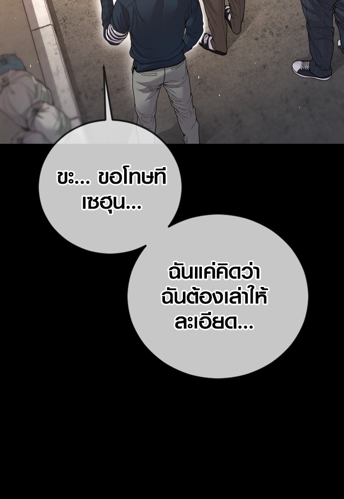 Juvenile Offender อาชญากรวัยเยาว์ ตอนที่ 58 แปลไทย