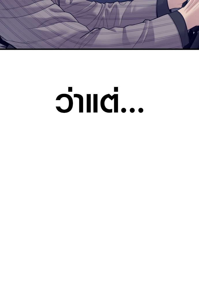 Juvenile Offender อาชญากรวัยเยาว์ ตอนที่ 58 แปลไทย