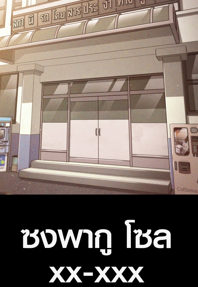 Juvenile Offender อาชญากรวัยเยาว์ ตอนที่ 58 แปลไทย