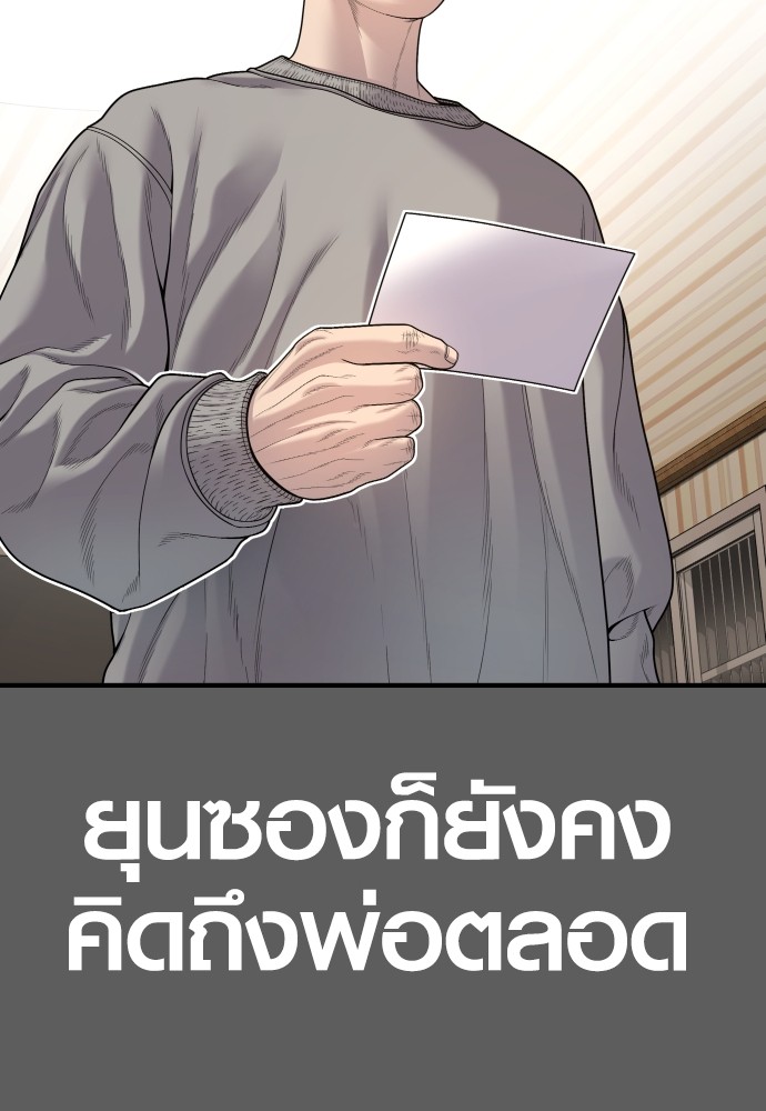 Juvenile Offender อาชญากรวัยเยาว์ ตอนที่ 58 แปลไทย