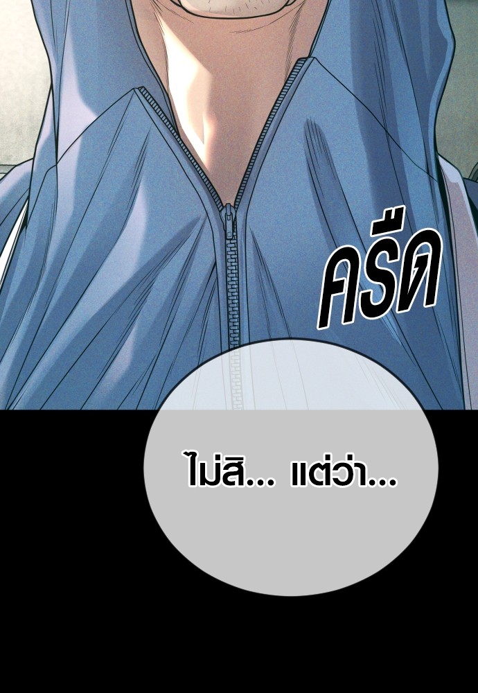 Juvenile Offender อาชญากรวัยเยาว์ ตอนที่ 58 แปลไทย