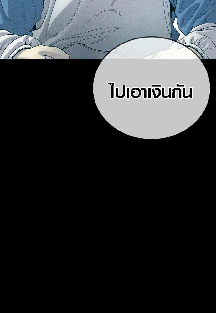 Juvenile Offender อาชญากรวัยเยาว์ ตอนที่ 58 แปลไทย