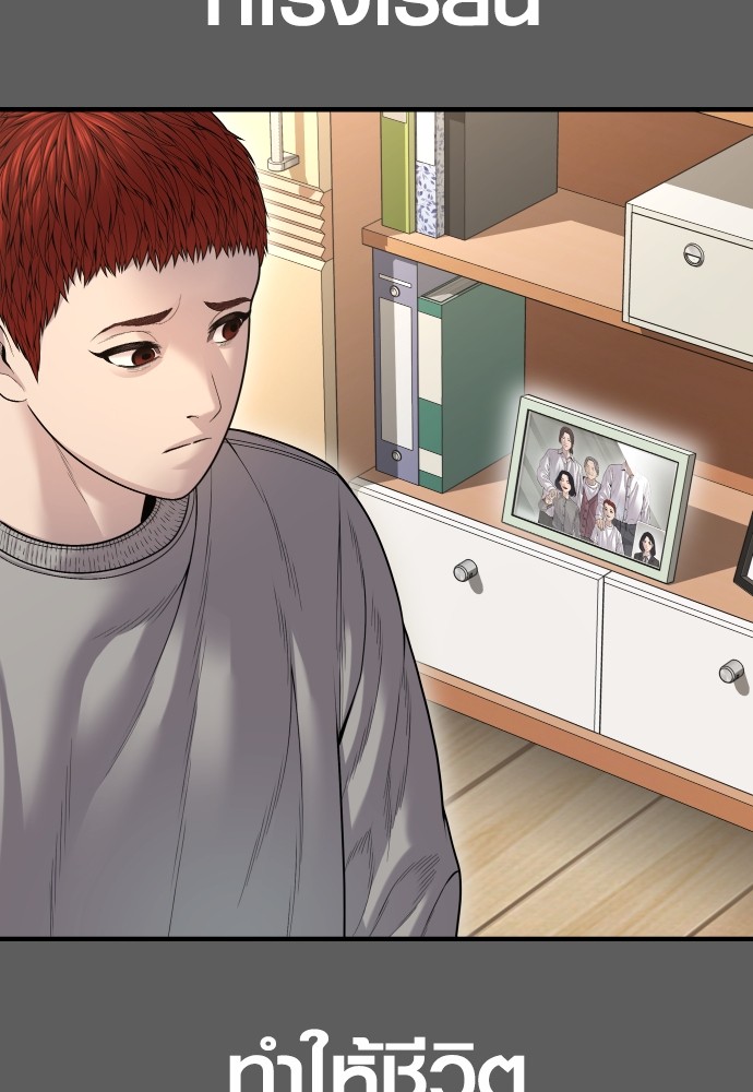 Juvenile Offender อาชญากรวัยเยาว์ ตอนที่ 58 แปลไทย