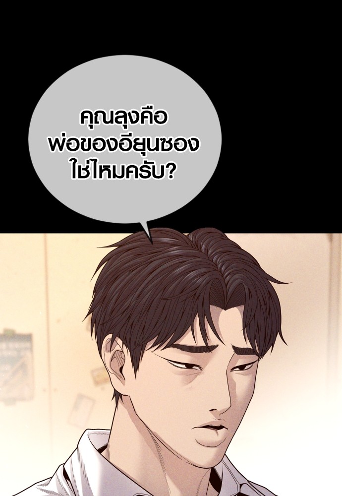 Juvenile Offender อาชญากรวัยเยาว์ ตอนที่ 58 แปลไทย