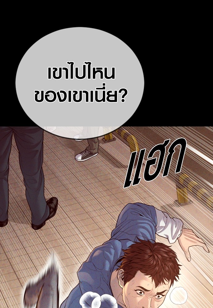 Juvenile Offender อาชญากรวัยเยาว์ ตอนที่ 58 แปลไทย