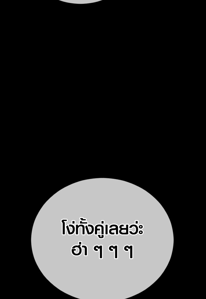 Juvenile Offender อาชญากรวัยเยาว์ ตอนที่ 58 แปลไทย