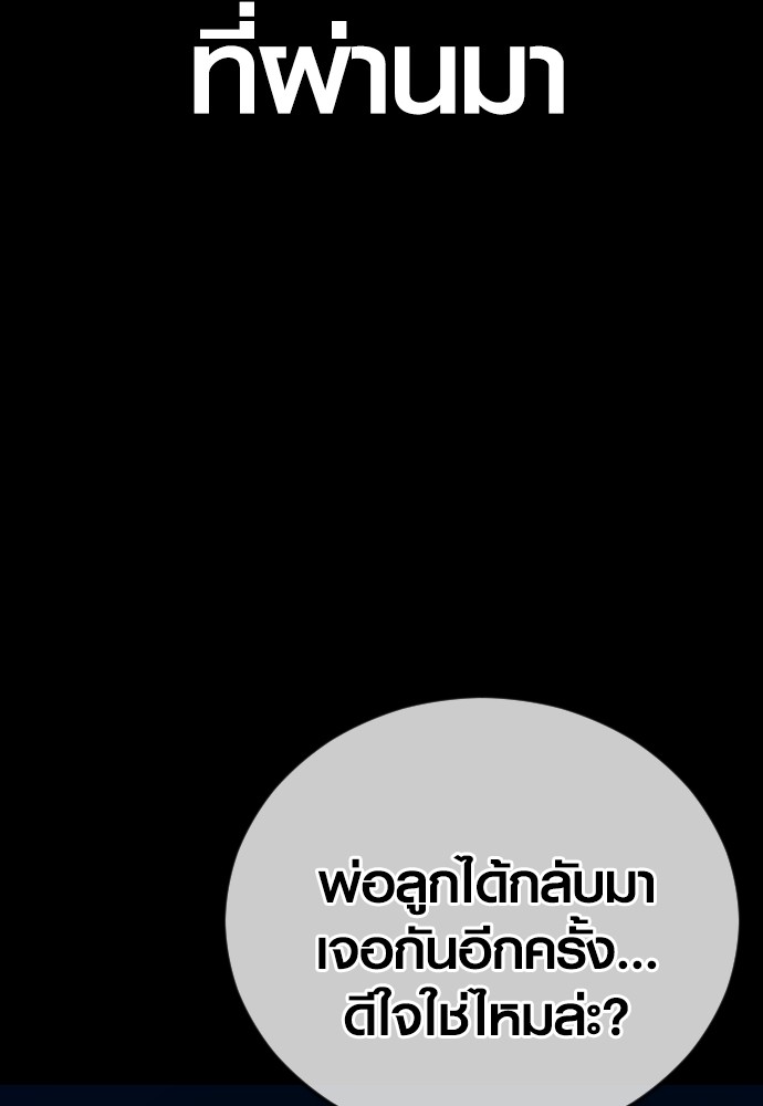 Juvenile Offender อาชญากรวัยเยาว์ ตอนที่ 58 แปลไทย