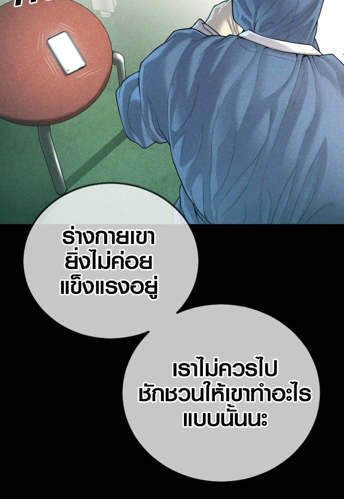 Juvenile Offender อาชญากรวัยเยาว์ ตอนที่ 58 แปลไทย