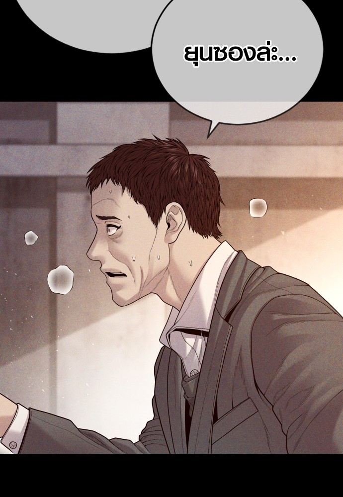 Juvenile Offender อาชญากรวัยเยาว์ ตอนที่ 58 แปลไทย