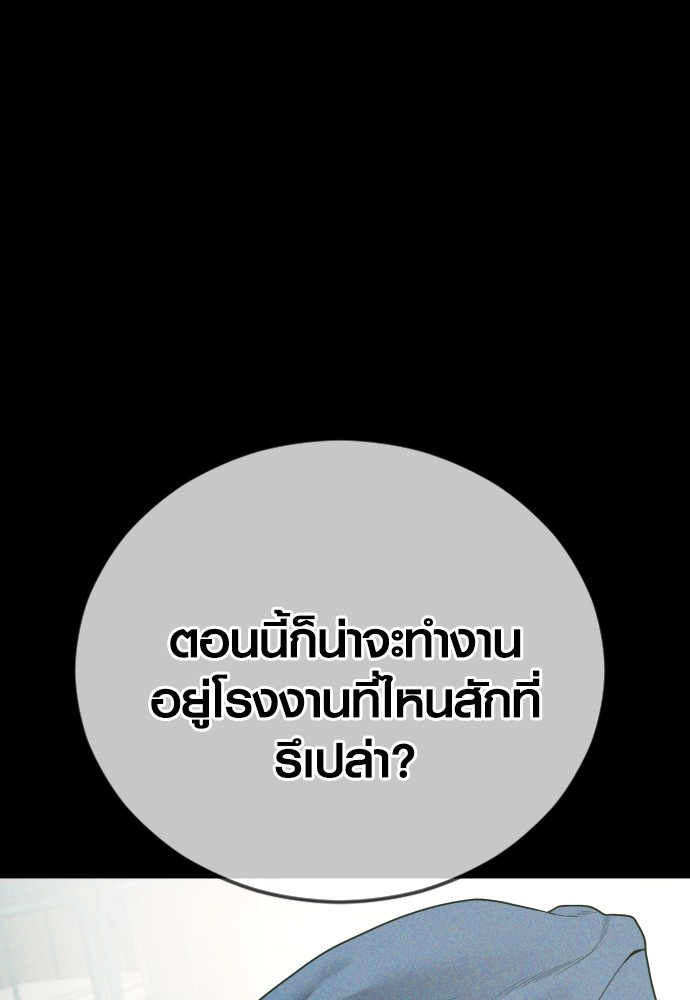 Juvenile Offender อาชญากรวัยเยาว์ ตอนที่ 58 แปลไทย