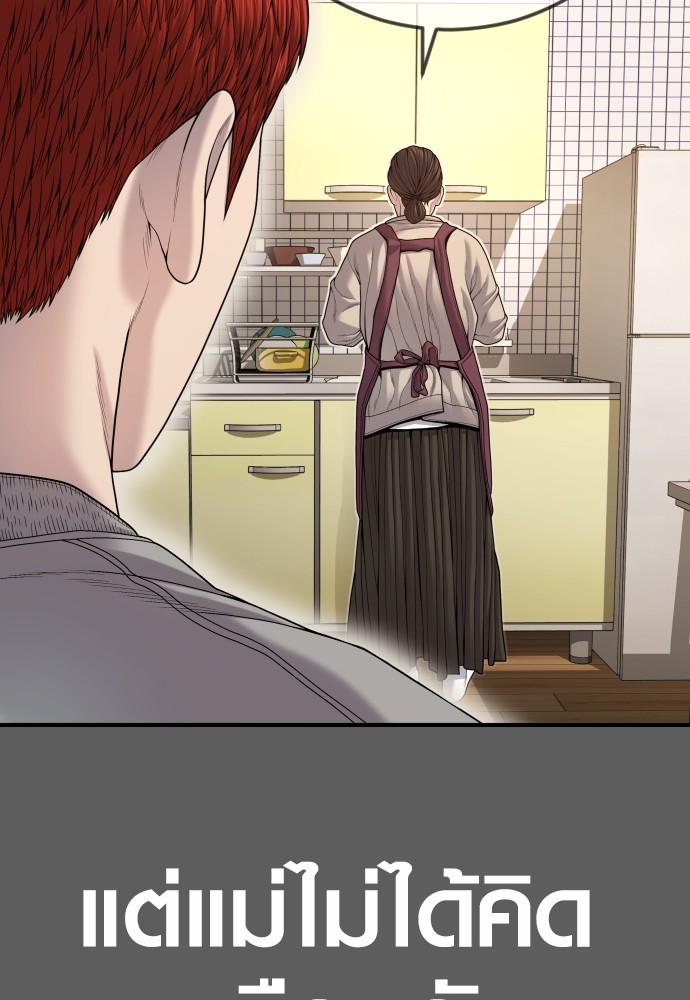 Juvenile Offender อาชญากรวัยเยาว์ ตอนที่ 58 แปลไทย