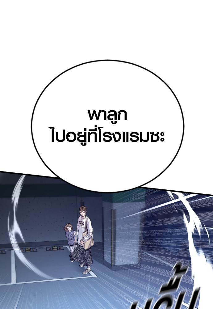 Juvenile Offender อาชญากรวัยเยาว์ ตอนที่ 58 แปลไทย
