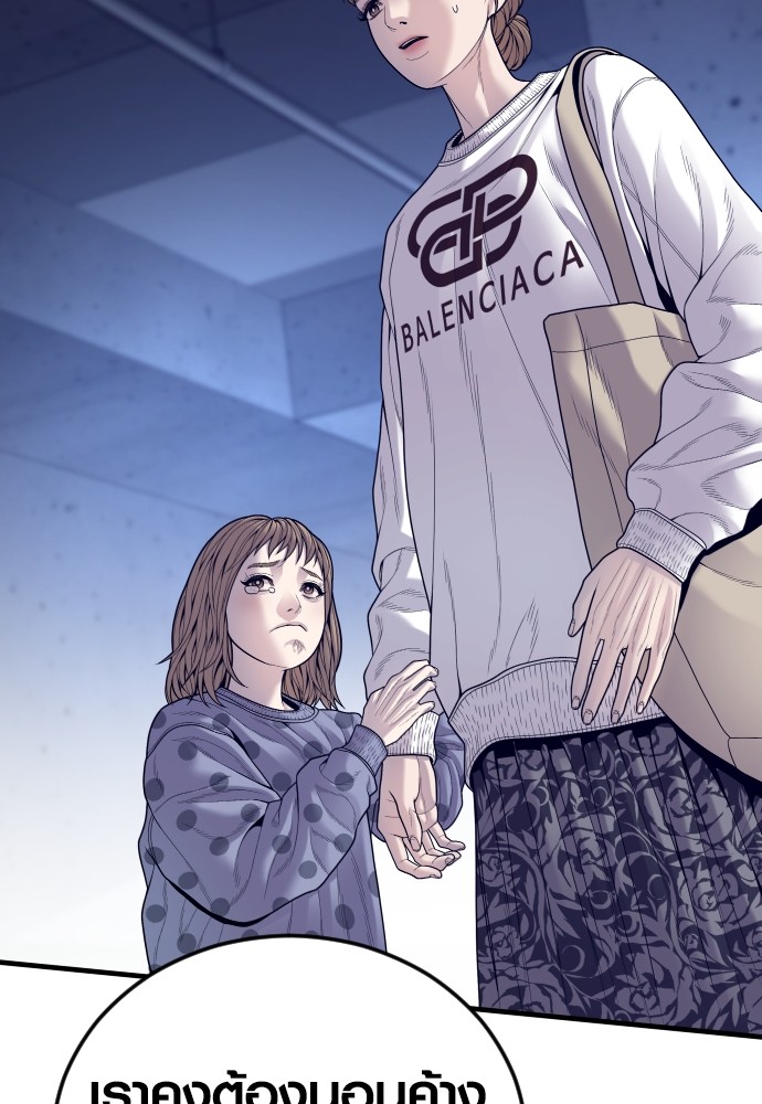 Juvenile Offender อาชญากรวัยเยาว์ ตอนที่ 58 แปลไทย