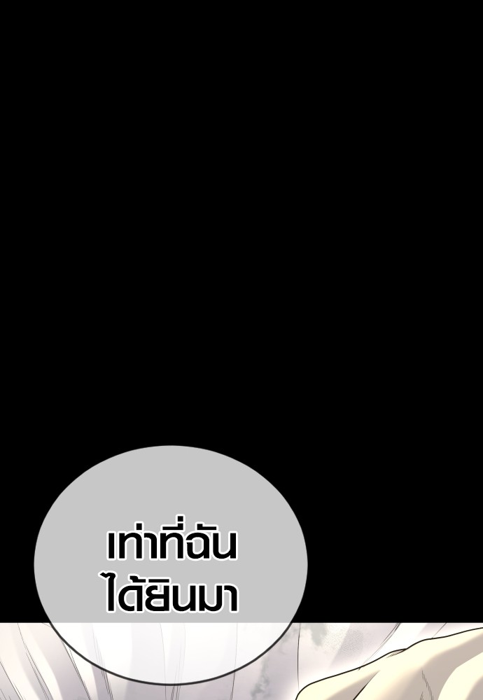 Juvenile Offender อาชญากรวัยเยาว์ ตอนที่ 58 แปลไทย