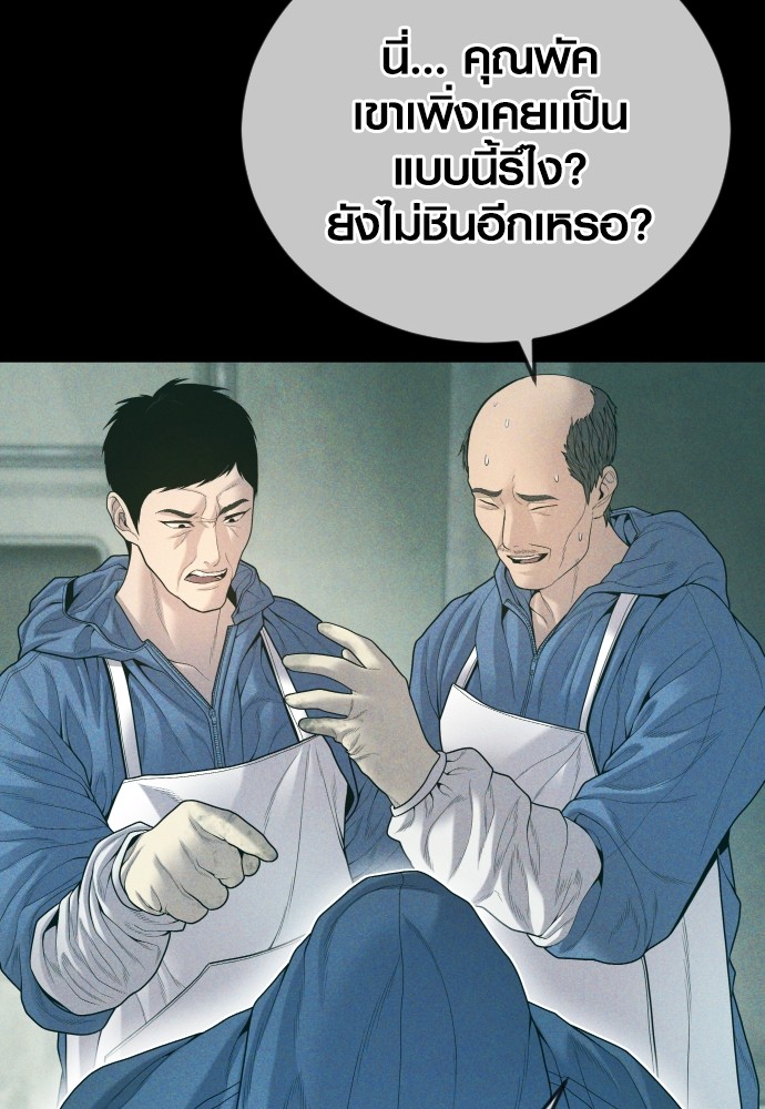 Juvenile Offender อาชญากรวัยเยาว์ ตอนที่ 58 แปลไทย