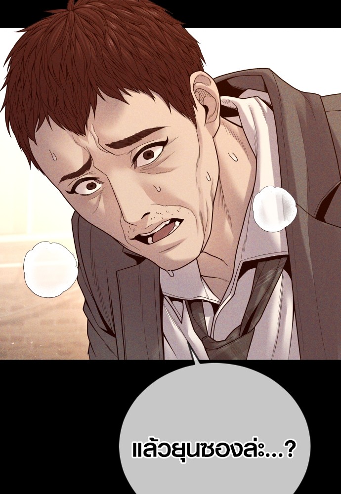 Juvenile Offender อาชญากรวัยเยาว์ ตอนที่ 58 แปลไทย