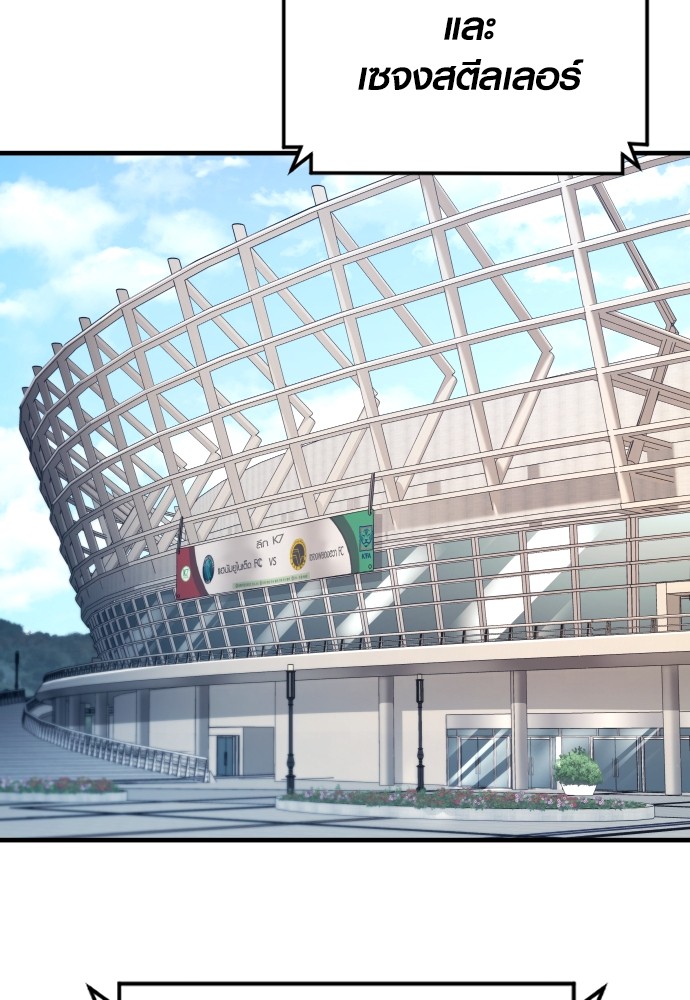 Juvenile Offender อาชญากรวัยเยาว์ ตอนที่ 58 แปลไทย