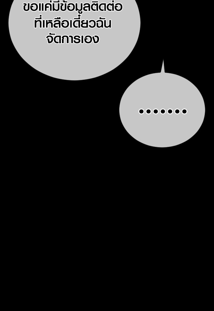 Juvenile Offender อาชญากรวัยเยาว์ ตอนที่ 58 แปลไทย