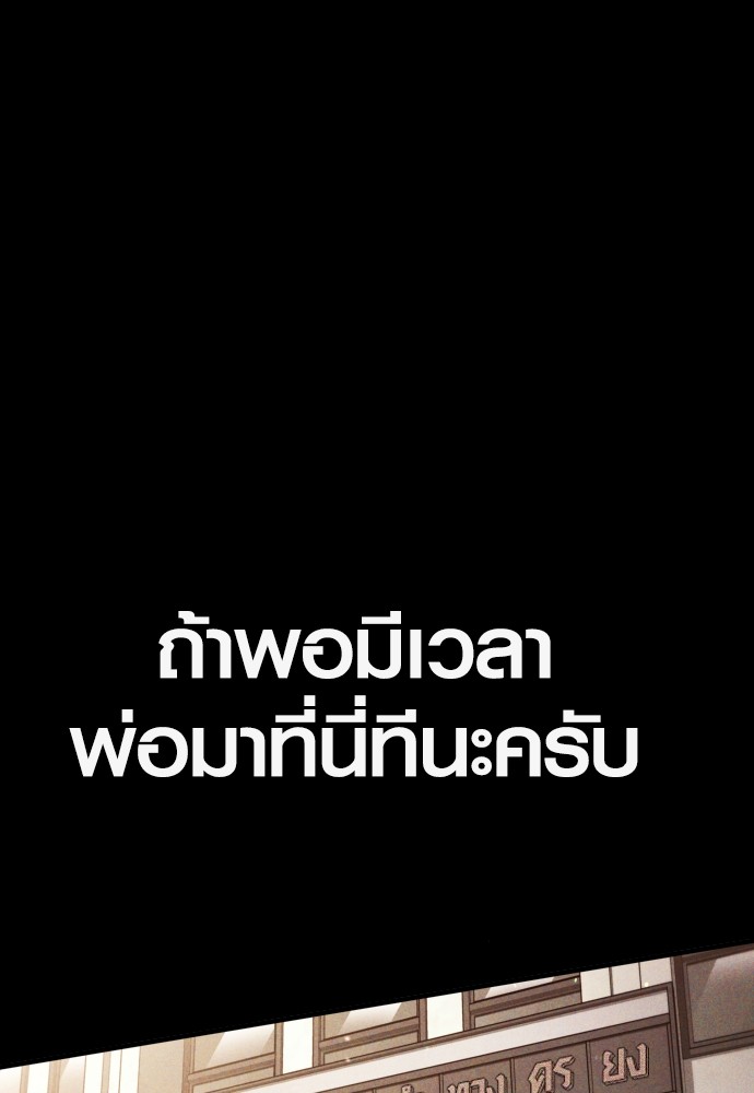 Juvenile Offender อาชญากรวัยเยาว์ ตอนที่ 58 แปลไทย