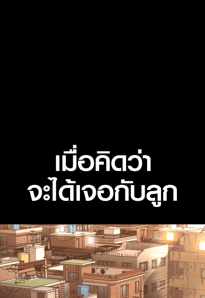 Juvenile Offender อาชญากรวัยเยาว์ ตอนที่ 58 แปลไทย
