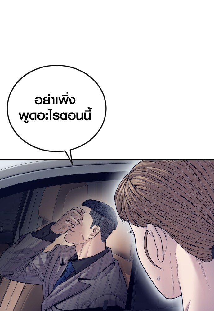 Juvenile Offender อาชญากรวัยเยาว์ ตอนที่ 58 แปลไทย