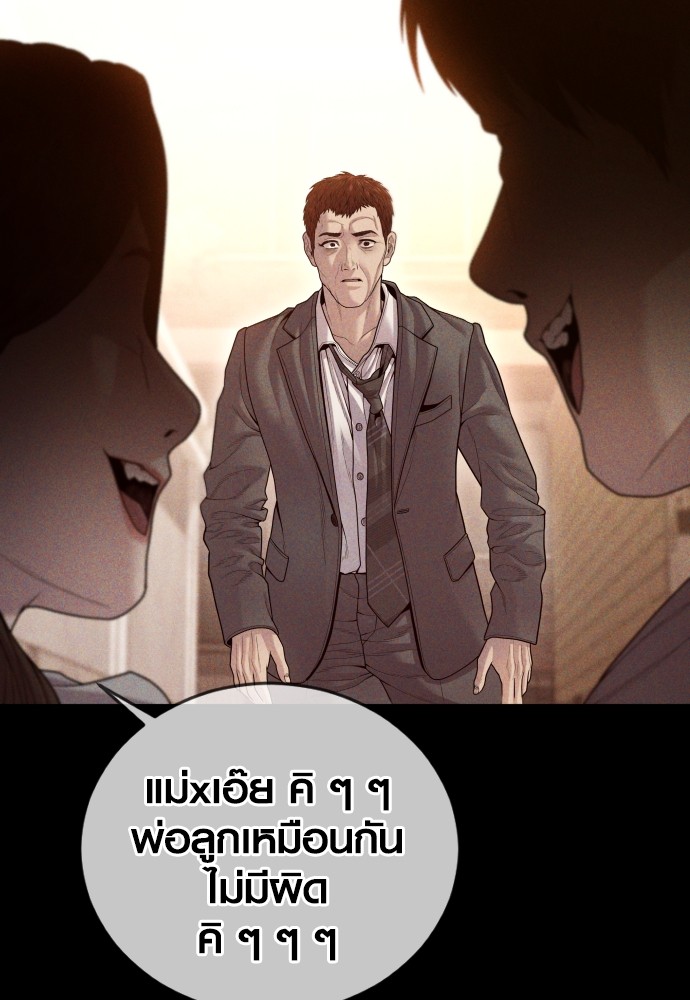 Juvenile Offender อาชญากรวัยเยาว์ ตอนที่ 58 แปลไทย