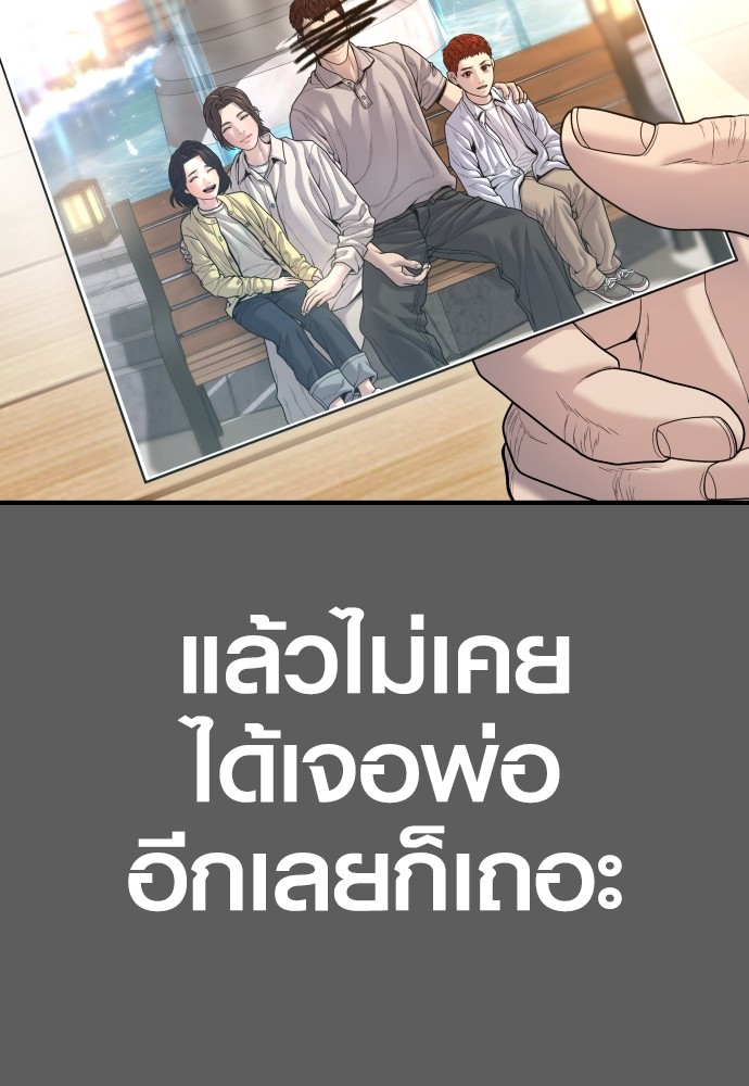 Juvenile Offender อาชญากรวัยเยาว์ ตอนที่ 58 แปลไทย
