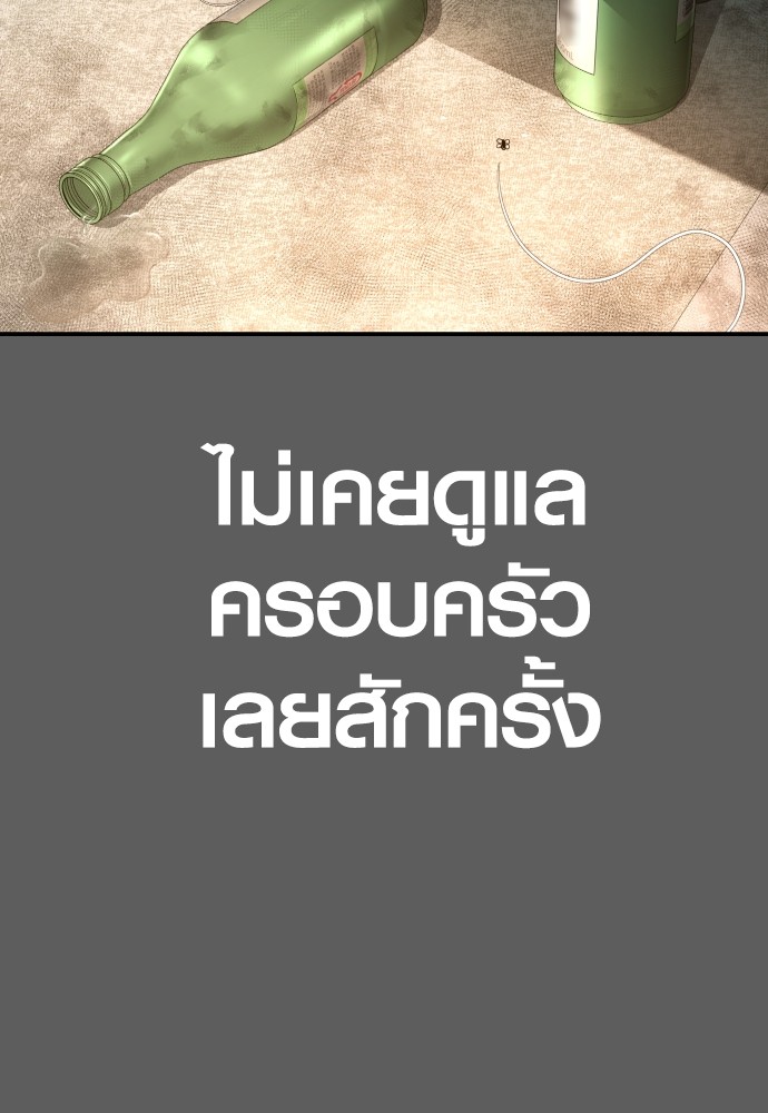 Juvenile Offender อาชญากรวัยเยาว์ ตอนที่ 58 แปลไทย