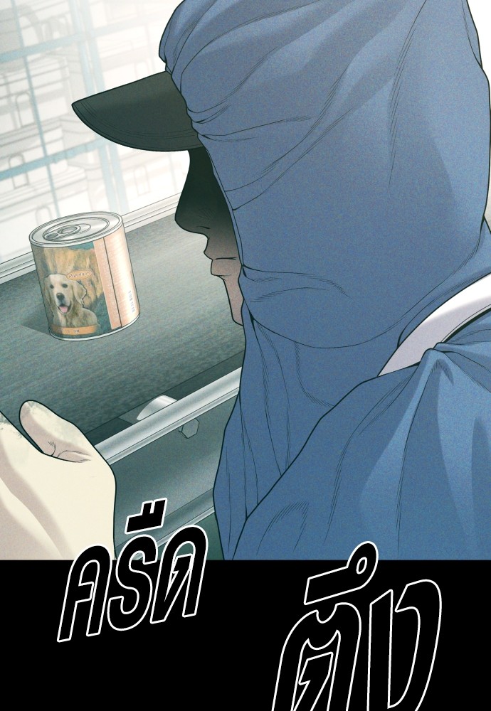 Juvenile Offender อาชญากรวัยเยาว์ ตอนที่ 58 แปลไทย