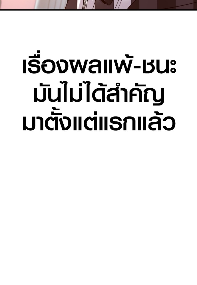 Juvenile Offender อาชญากรวัยเยาว์ ตอนที่ 58 แปลไทย