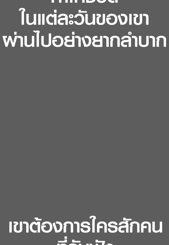 Juvenile Offender อาชญากรวัยเยาว์ ตอนที่ 58 แปลไทย