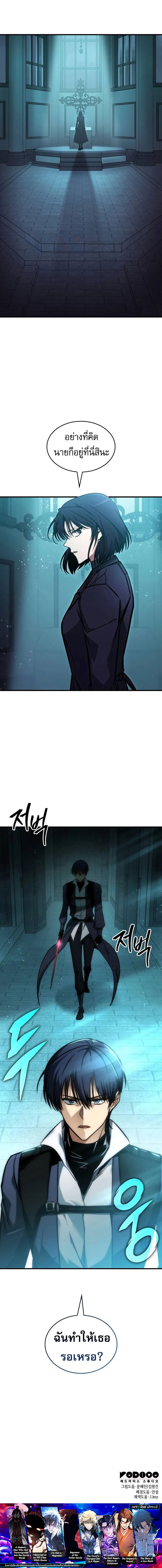 My Exclusive Tower Guide ตอนที่ 42 แปลไทย