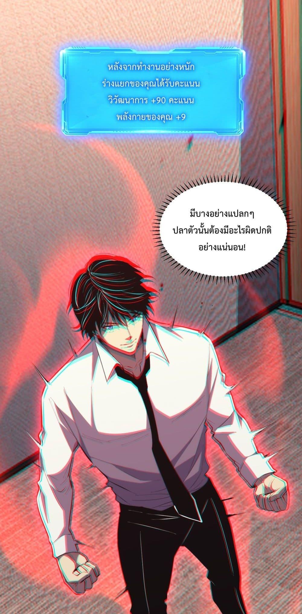 I Transform into a Demon and Become a World-Destroying Beast เทพปีศาจทำลายล้าง คือข้านี่แหละ! ตอนที่ 8 แปลไทย