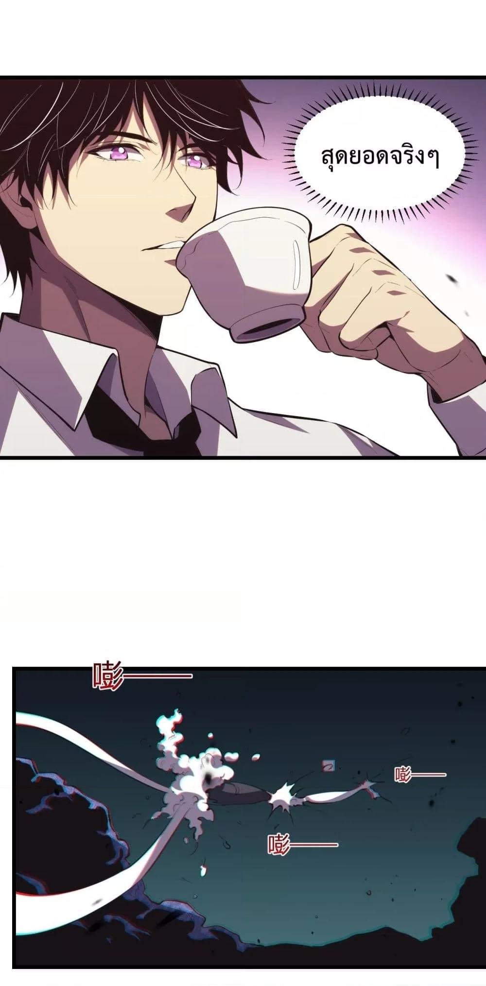 I Transform into a Demon and Become a World-Destroying Beast เทพปีศาจทำลายล้าง คือข้านี่แหละ! ตอนที่ 8 แปลไทย