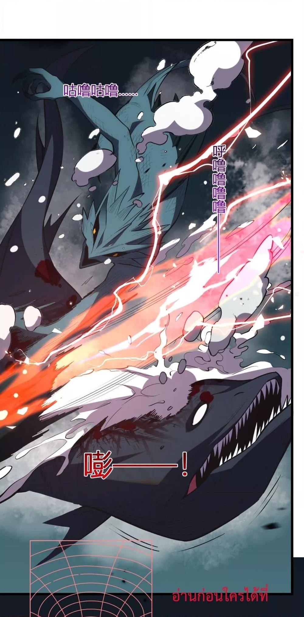 I Transform into a Demon and Become a World-Destroying Beast เทพปีศาจทำลายล้าง คือข้านี่แหละ! ตอนที่ 8 แปลไทย