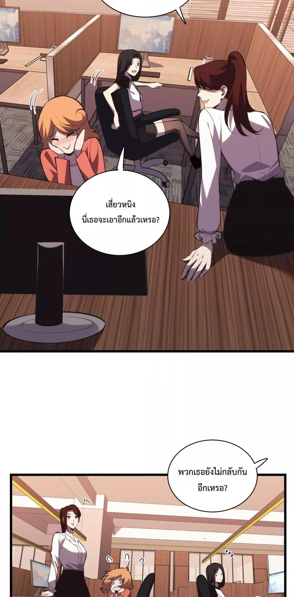 I Transform into a Demon and Become a World-Destroying Beast เทพปีศาจทำลายล้าง คือข้านี่แหละ! ตอนที่ 8 แปลไทย