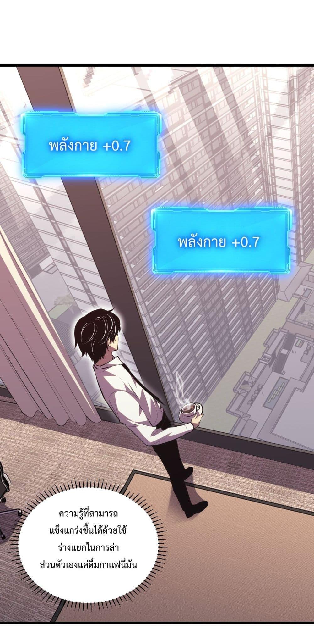 I Transform into a Demon and Become a World-Destroying Beast เทพปีศาจทำลายล้าง คือข้านี่แหละ! ตอนที่ 8 แปลไทย