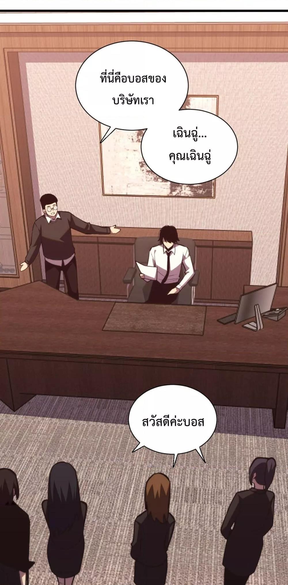 I Transform into a Demon and Become a World-Destroying Beast เทพปีศาจทำลายล้าง คือข้านี่แหละ! ตอนที่ 8 แปลไทย