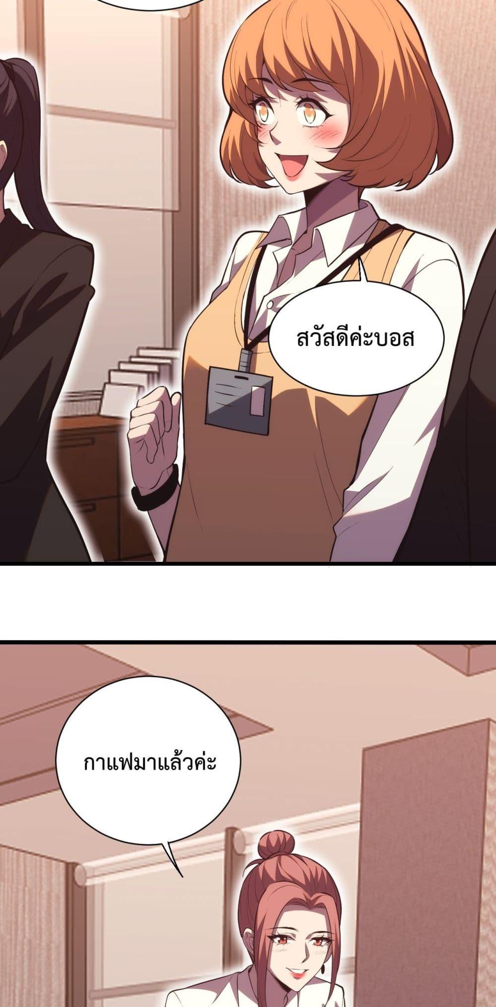 I Transform into a Demon and Become a World-Destroying Beast เทพปีศาจทำลายล้าง คือข้านี่แหละ! ตอนที่ 8 แปลไทย