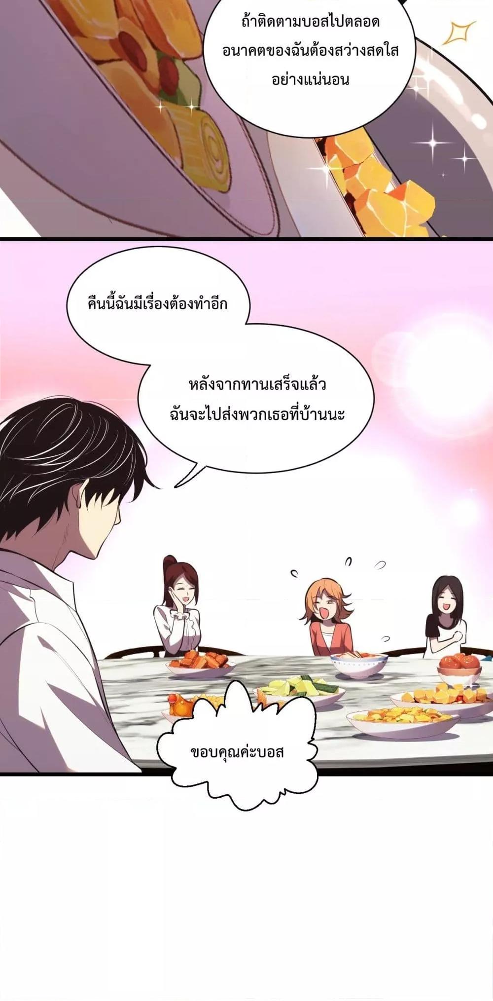 I Transform into a Demon and Become a World-Destroying Beast เทพปีศาจทำลายล้าง คือข้านี่แหละ! ตอนที่ 8 แปลไทย