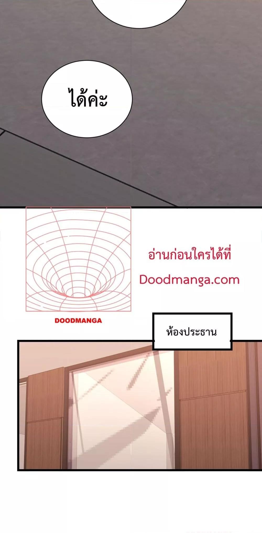 I Transform into a Demon and Become a World-Destroying Beast เทพปีศาจทำลายล้าง คือข้านี่แหละ! ตอนที่ 8 แปลไทย