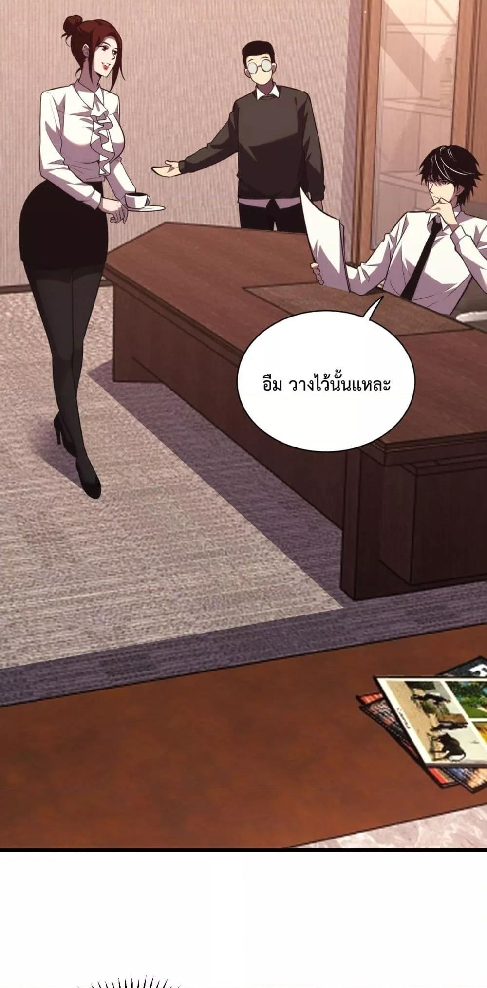 I Transform into a Demon and Become a World-Destroying Beast เทพปีศาจทำลายล้าง คือข้านี่แหละ! ตอนที่ 8 แปลไทย